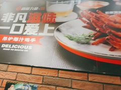 -鼎原力量东北吊炉烧烤(临河街店)