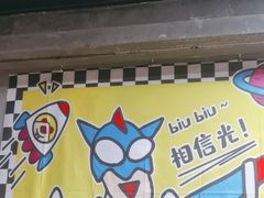 -square方形密室逃脱(深南东路店)