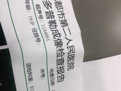 -成都市第二人民医院(庆云院区)