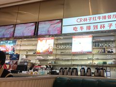 -杯子红牛排(创意产业园店)