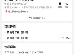 -好利来(上海长宁龙之梦店)