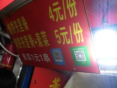 门面-董记蚌埠烧饼夹里脊(朝阳新村小区店)