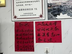 -古徽州馄饨店(宝安路店)