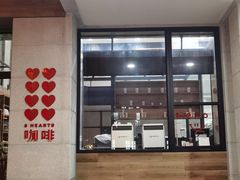 -8 Hearts Coffee(悟锦世纪大楼店)