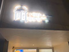 -小团圆糖水铺(襄阳南路店)