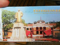 android_upload_pic-辛亥革命博物院北区