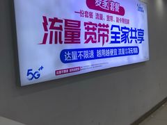 -中国移动(华阳路营业厅)