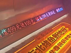 -伟大航路烤鱼(迅驰广场店)