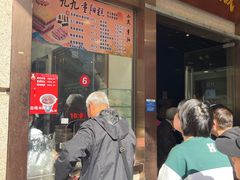 -沈大成(南京东路店)