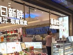 -泰康食品(南京东路店)