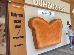-小飞象面包公社(珠江路金鹰店)