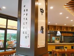 大堂-泰合素食(双流店)