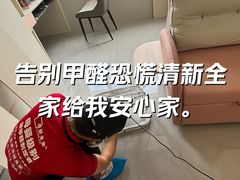 -清新全家甲醛治理(浦东新区店)