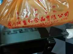 -阿吉仔(大元路店)