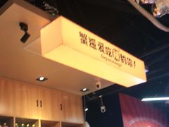 -领蟹祥记·香辣蟹·特色小海鲜(奥体天虹店)