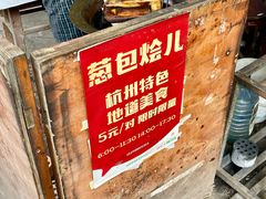 -葱包桧