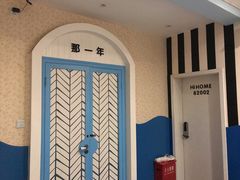 -乌镇那一年小院主题餐厅(甘泉西路店)