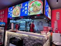 -海椒市落舌·麻辣烫冒菜(中关村店)
