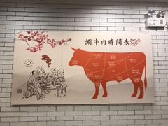 -就这么牛潮式牛肉火锅(华侨城店)