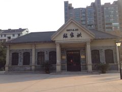 iphone_upload_pic-江墅铁路遗址公园