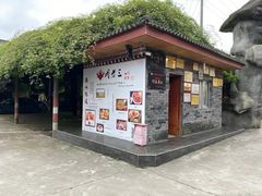 -周老三跷脚牛肉·全牛火锅(非遗传承店)