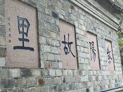 -紫阳古街