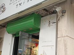 门面-津椰本·海南正宗椰奶清补凉(店一店)
