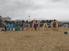 -大梅沙海滨公园