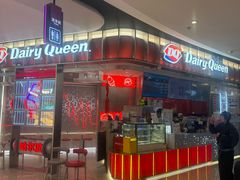 -DQ·蛋糕·冰淇淋(西城红场店)