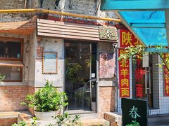 -春庄咖啡SpringHues(钟楼小区店)