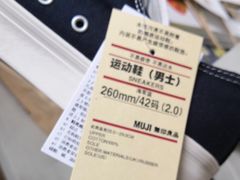 -MUJI无印良品(茂业天地店)