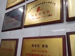 -劈柴院锅贴(沈阳路店)