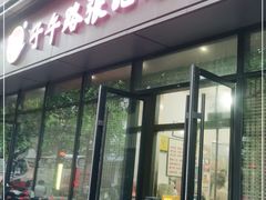 门面-子午路张记肉夹馍(翠华路店)