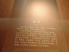 -衢州市博物馆