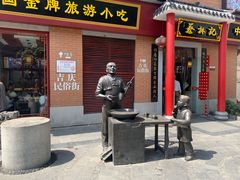 -吉庆街美食广场