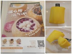 -满记甜品(龙湖长楹天街二店)