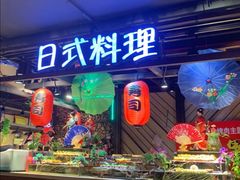 门面-炉果海鲜自助烤肉主题餐厅(浦沿店)