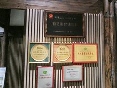 -走马楼饭庄(慈城古县城店)