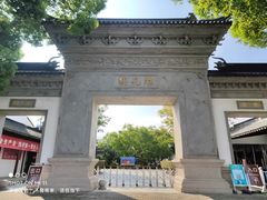 -东山雕花楼