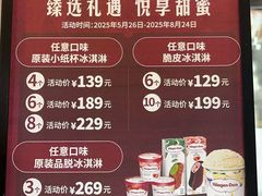 -哈根达斯(美罗城店)
