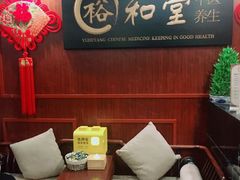 -裕和堂中医推拿艾灸(太古汇臻品店)