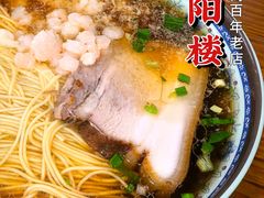 -荣阳楼(山塘街店)