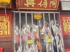 -同得兴 Since·1995 传统苏式面馆(嘉馀坊店)