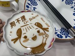 -狗不理(水上北路旗舰店)