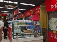 门面-王家沙点心店(南京西路总店)
