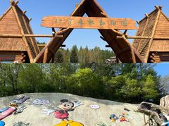 -哈尔滨北方森林动物园