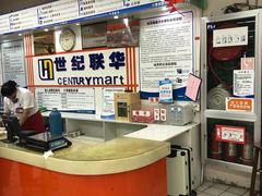 -世纪联华超市(外海店)