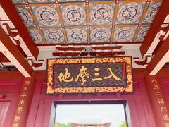 -莆田南少林寺
