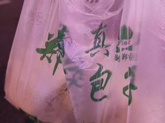 -郑家包子牛肉拉面(尚勤路店)