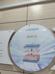 -重庆联合丽格第五医疗美容医院